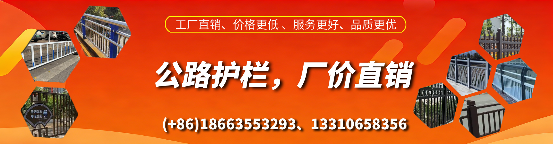 桦甸公路护栏生产厂家